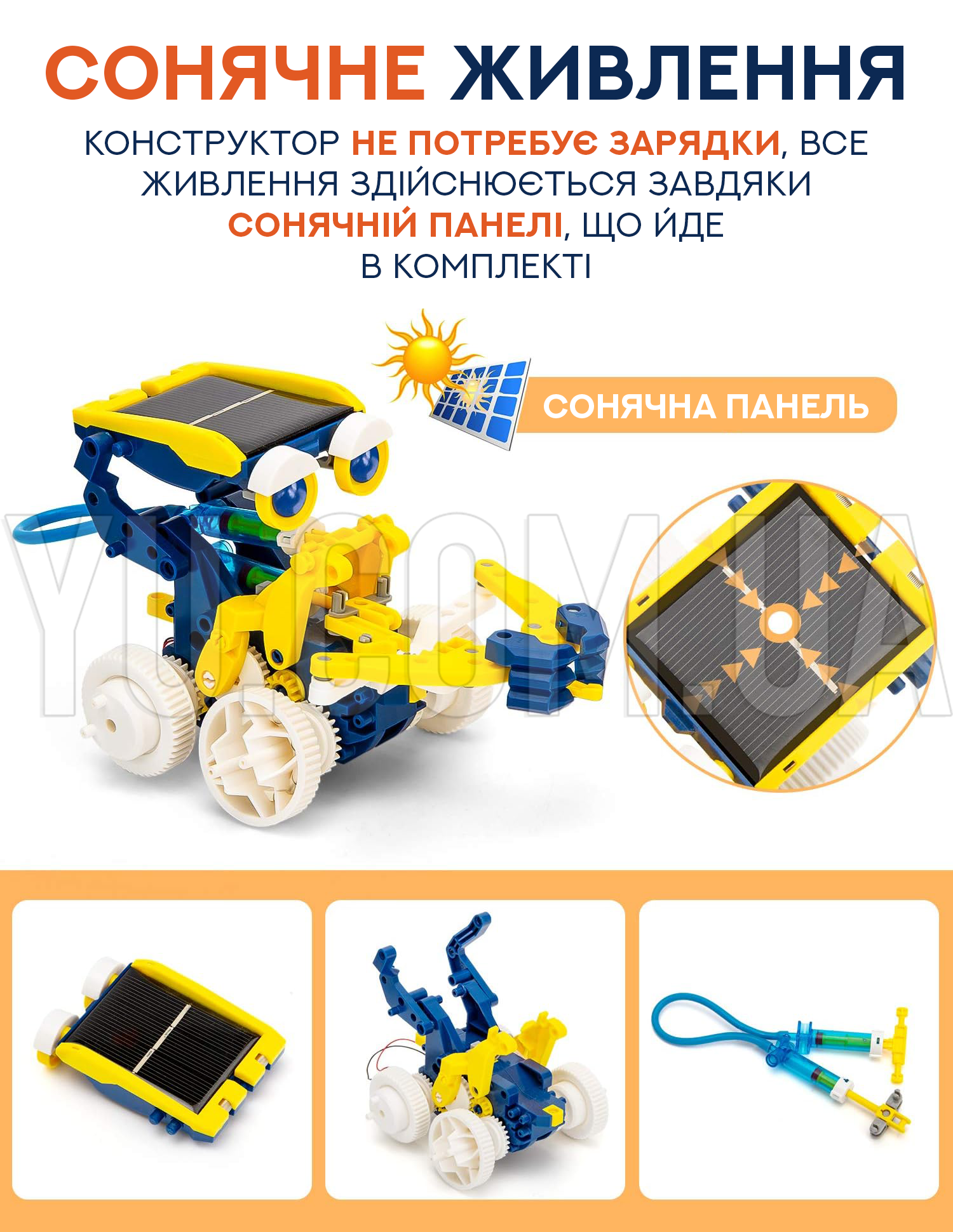Конструктор робот на солнечных батареях Solar Robot Animals 11 в 1 Конструктор робот на солнечных батареях Solar Robot Animals 11 в 1